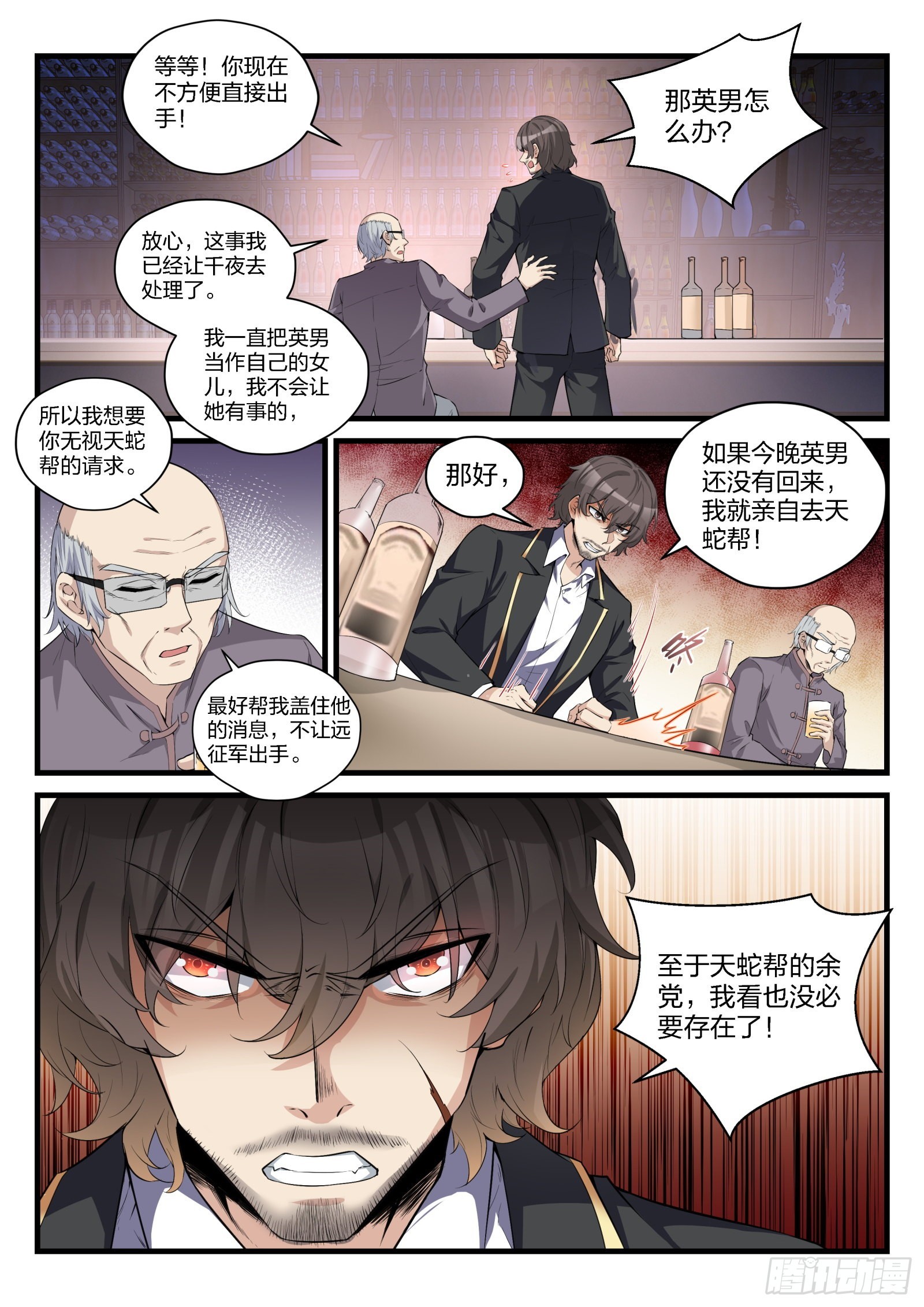81 威胁与劫持8