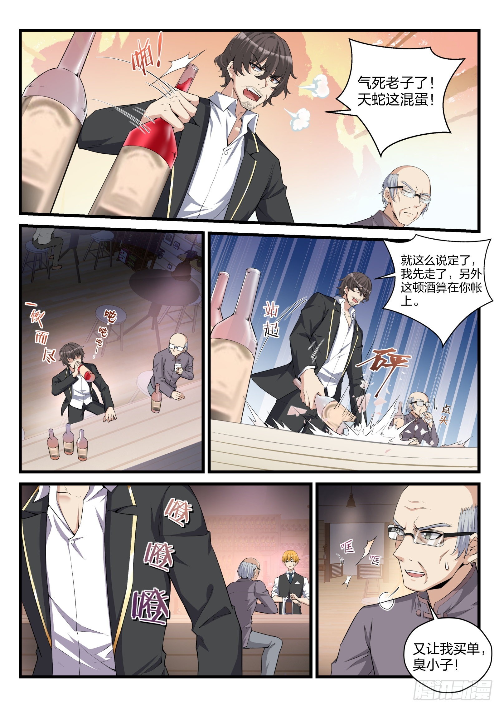 81 威胁与劫持9