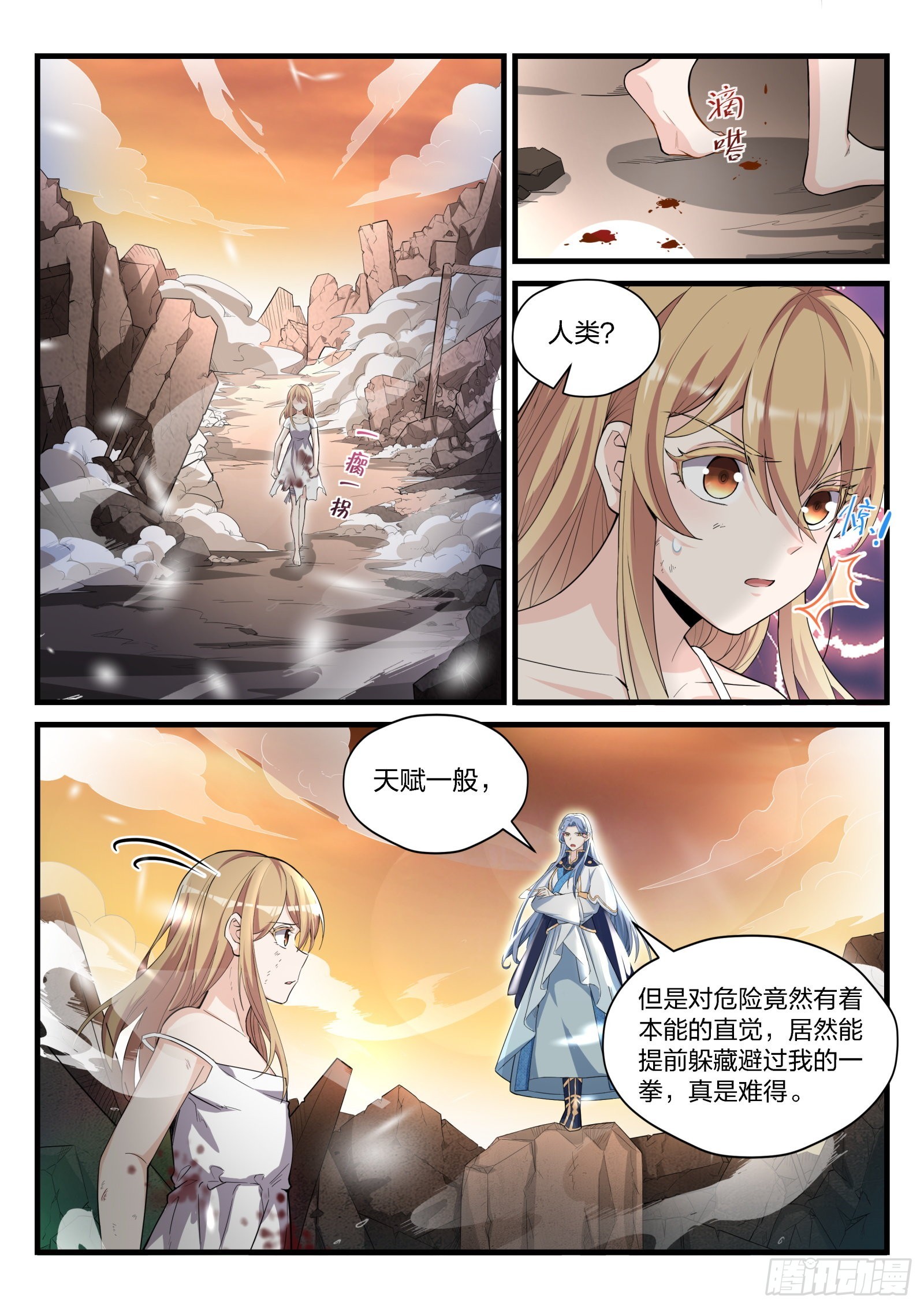 87 命运的轨迹1