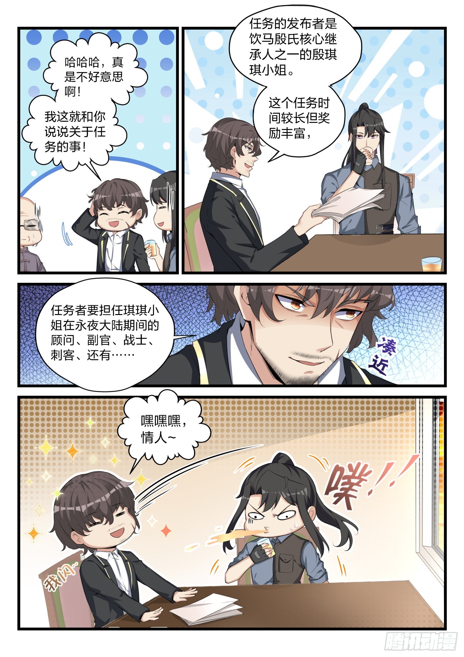 87 命运的轨迹11