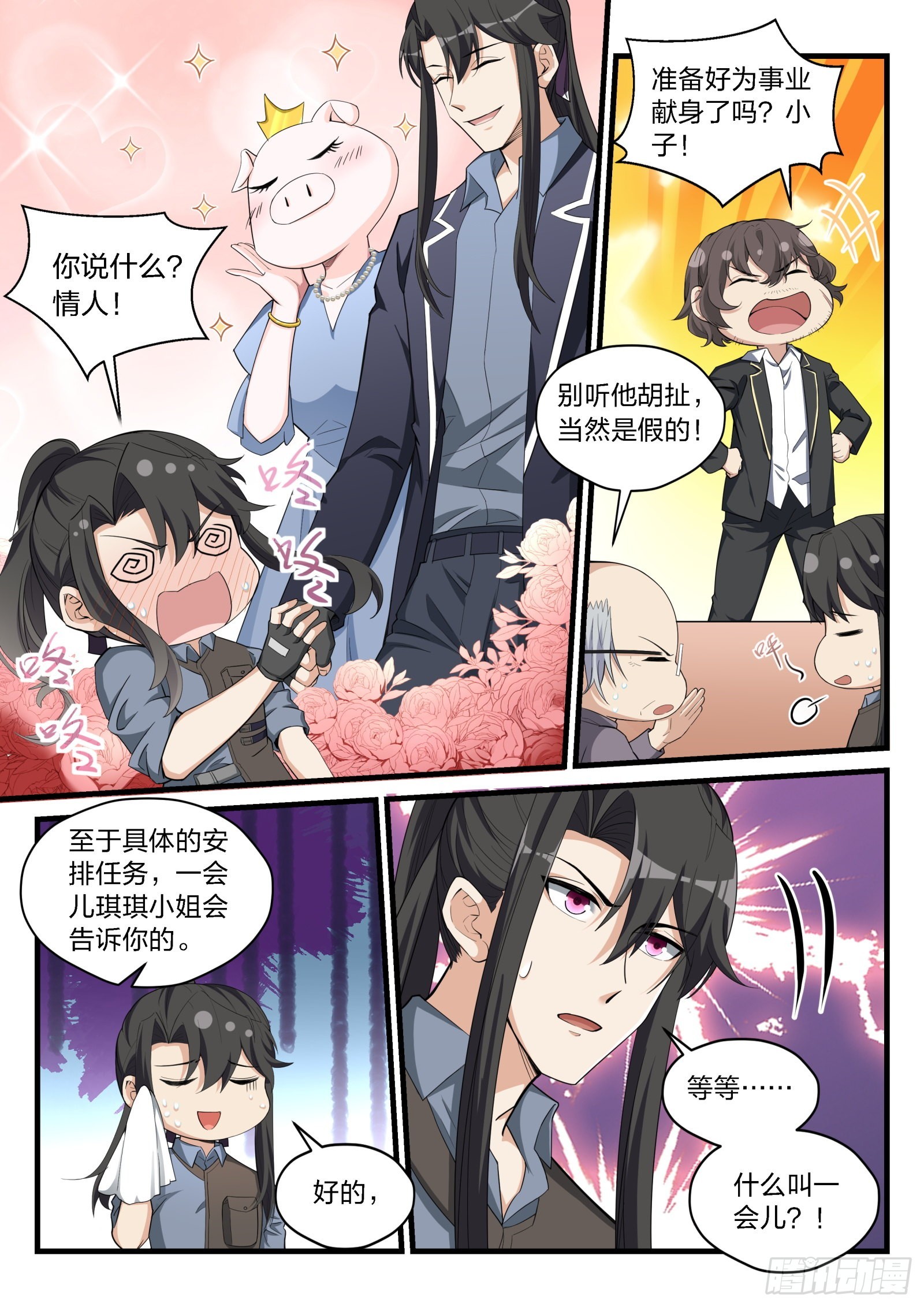 87 命运的轨迹12