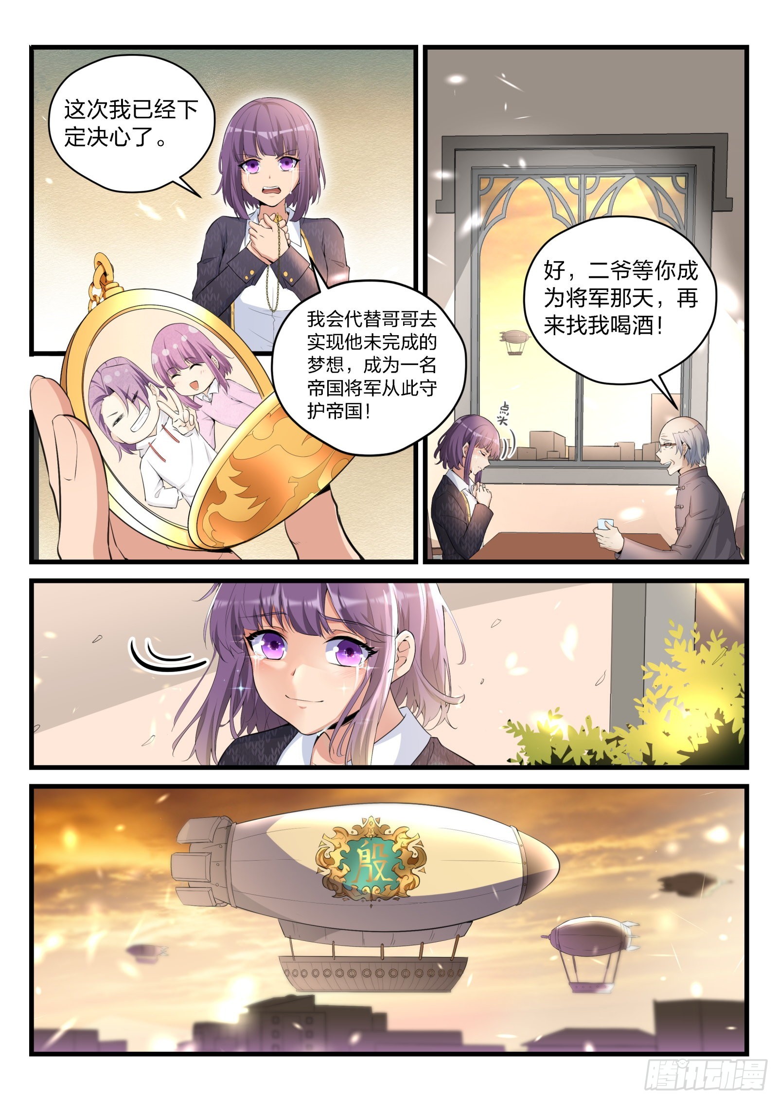 87 命运的轨迹15