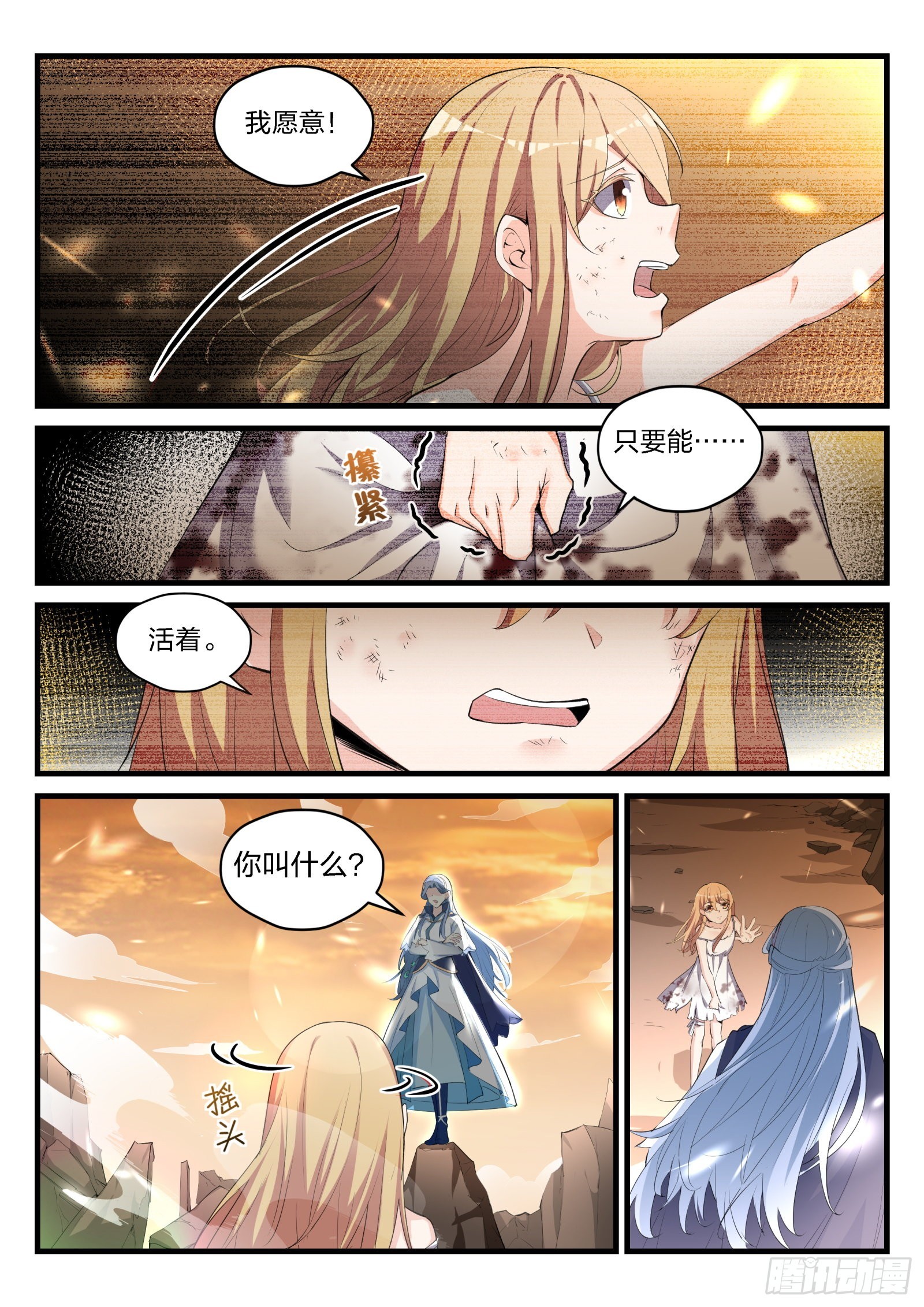 87 命运的轨迹3