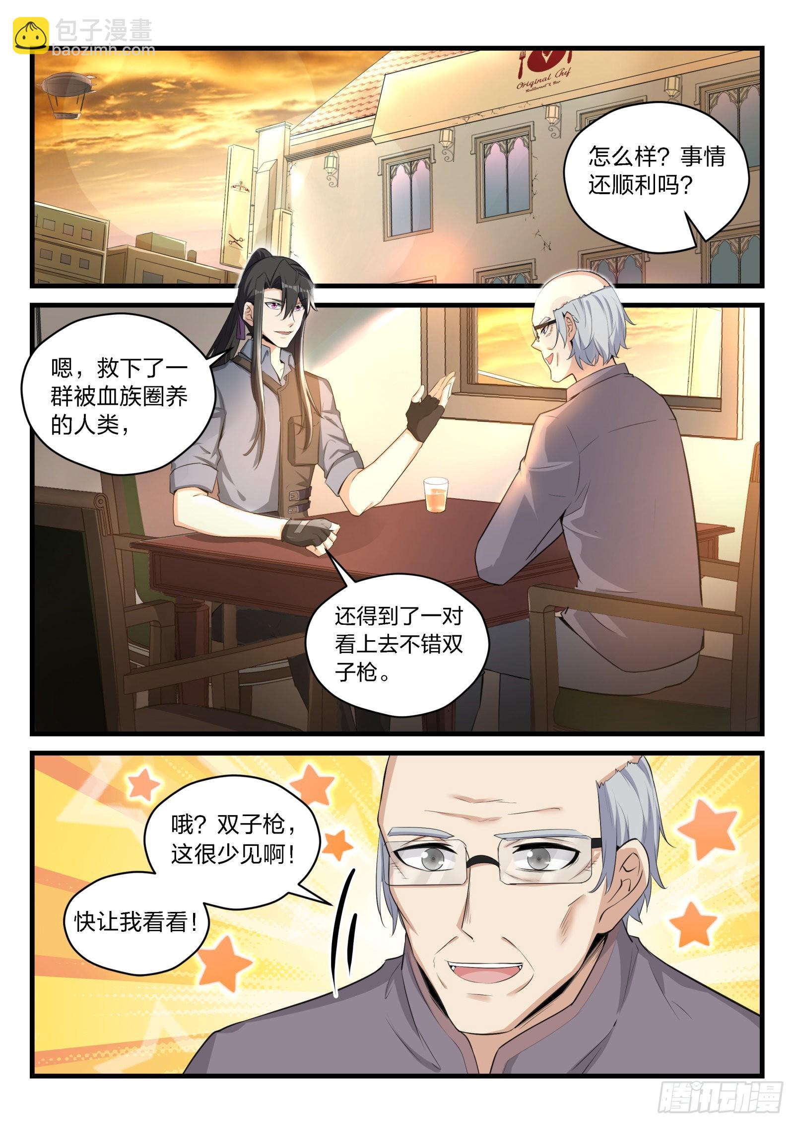 87 命运的轨迹5