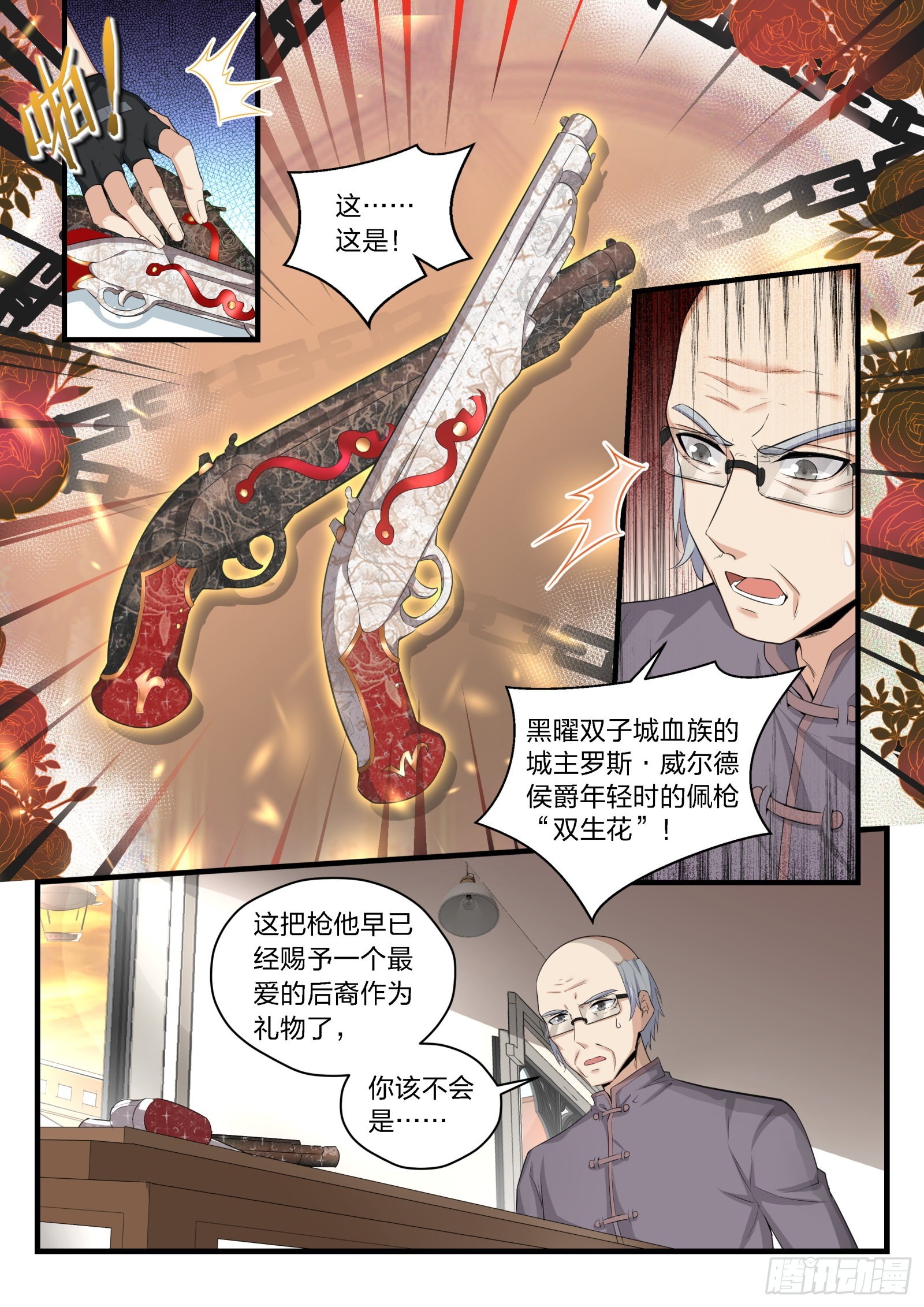 87 命运的轨迹6