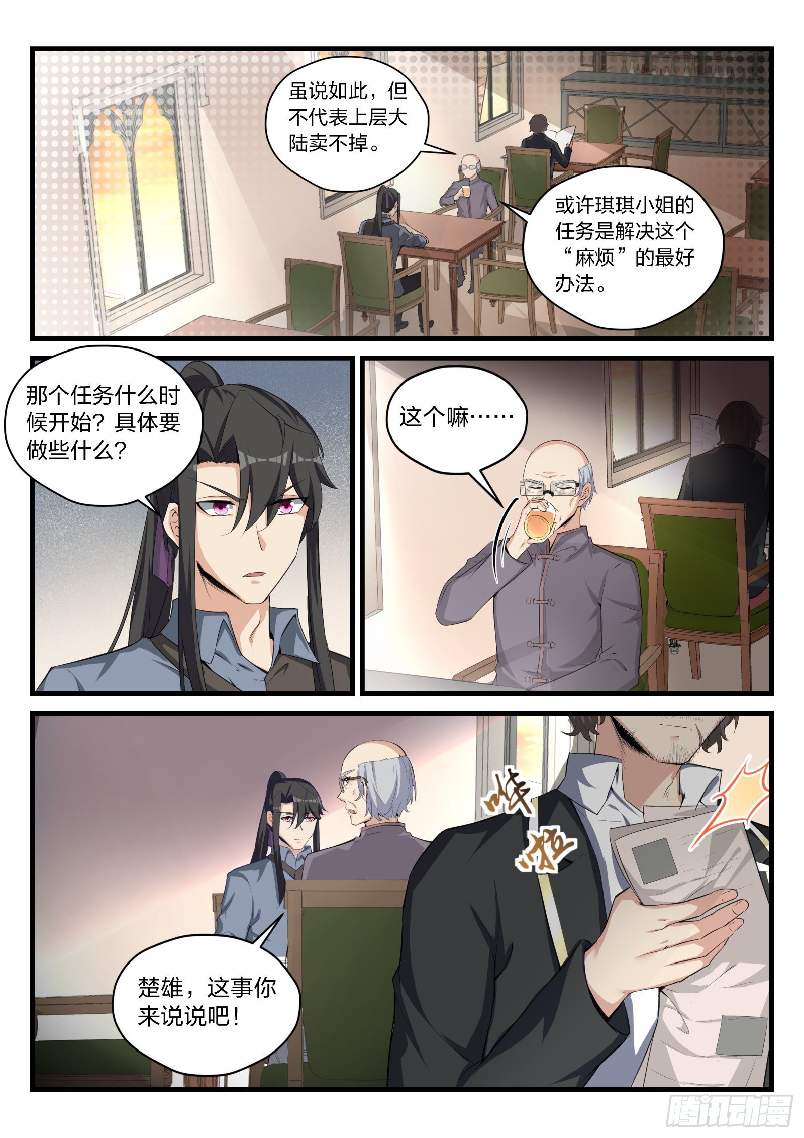 87 命运的轨迹8