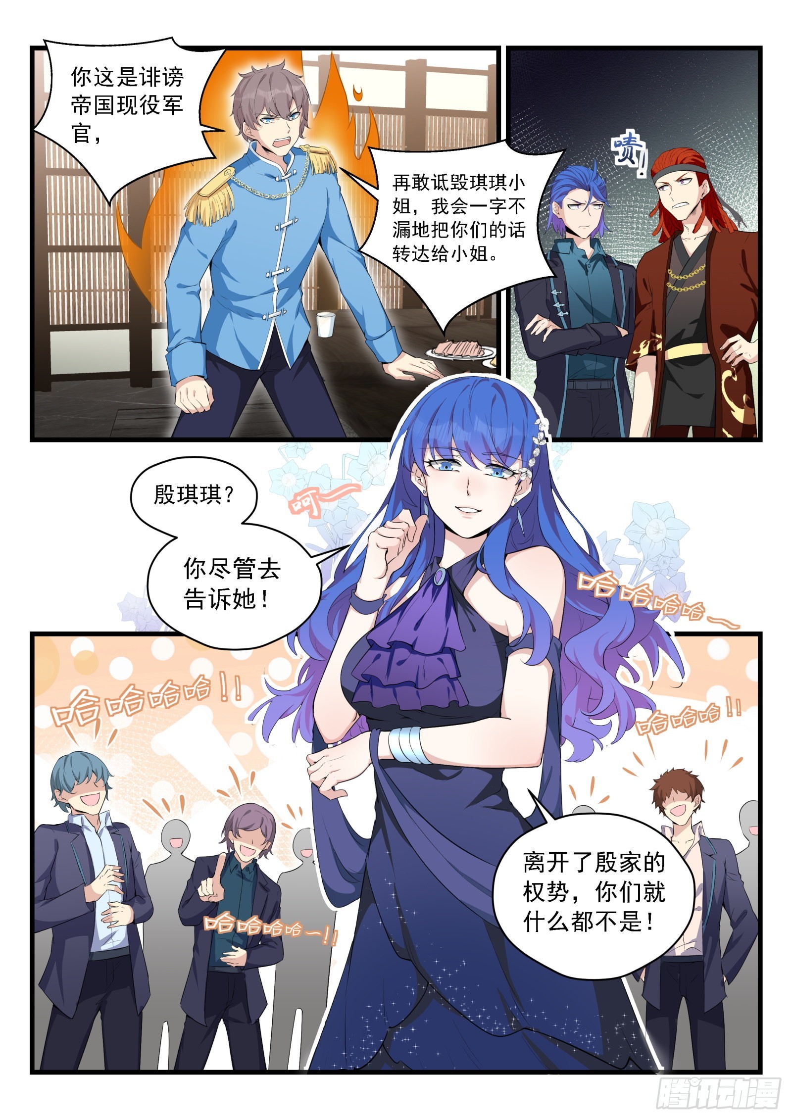 90 季元嘉的邀请10