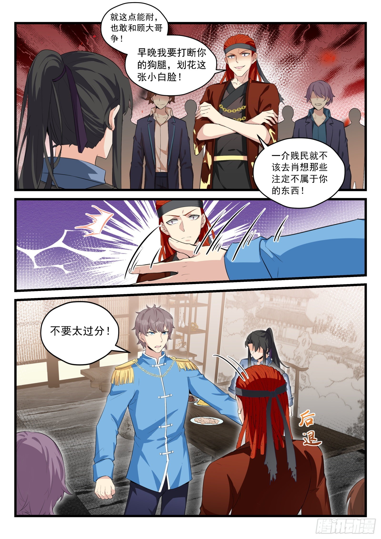 90 季元嘉的邀请11