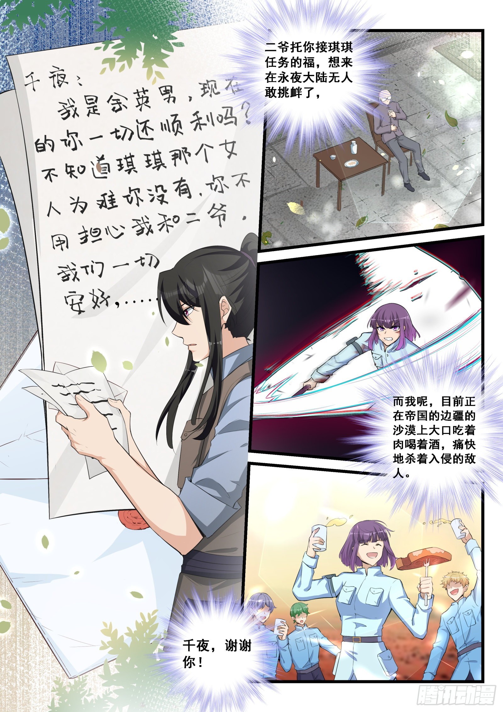 90 季元嘉的邀请2