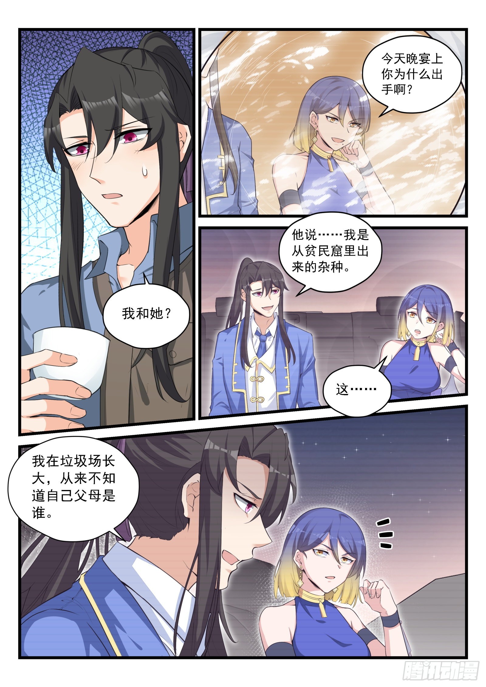 90 季元嘉的邀请5