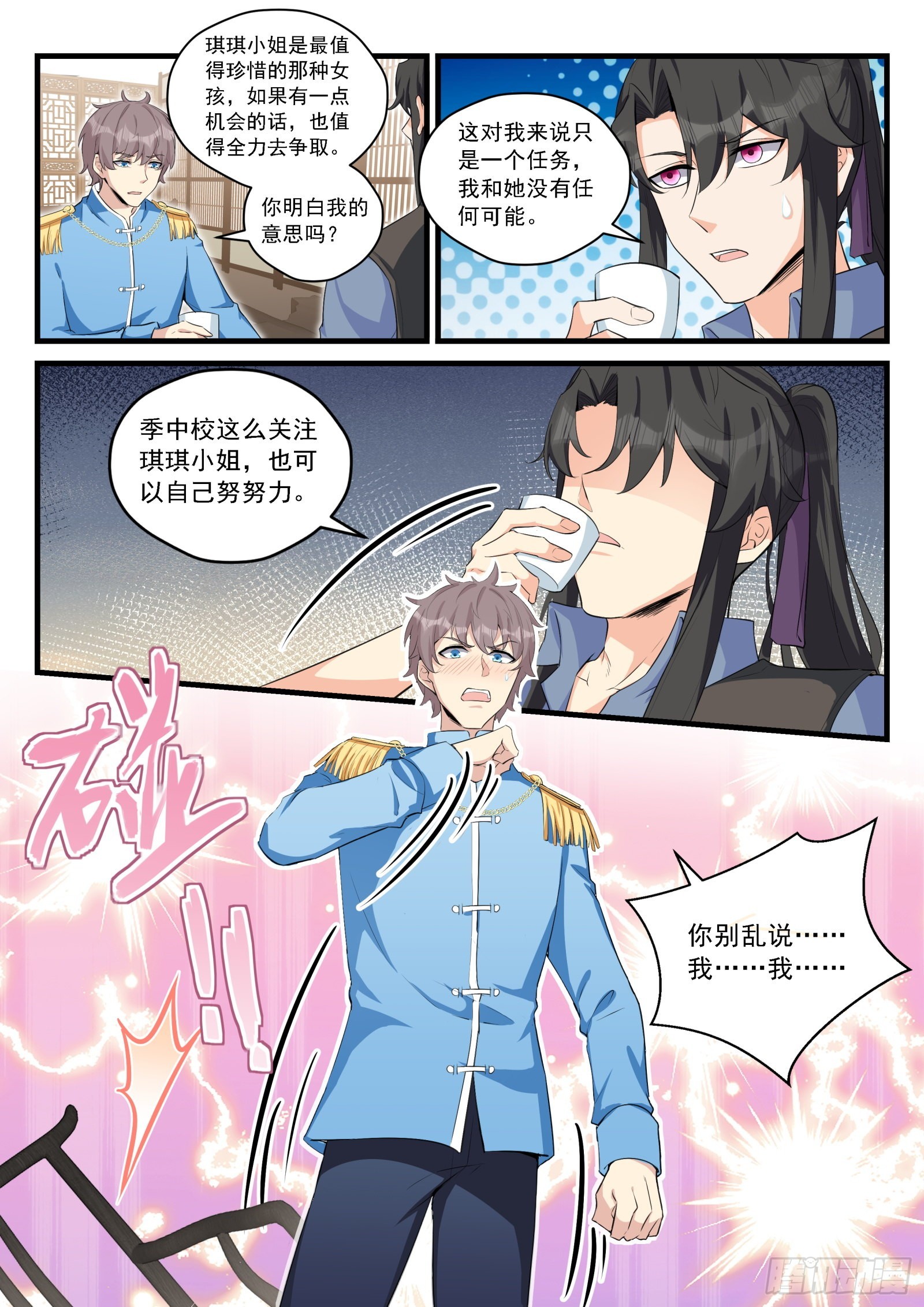 90 季元嘉的邀请7