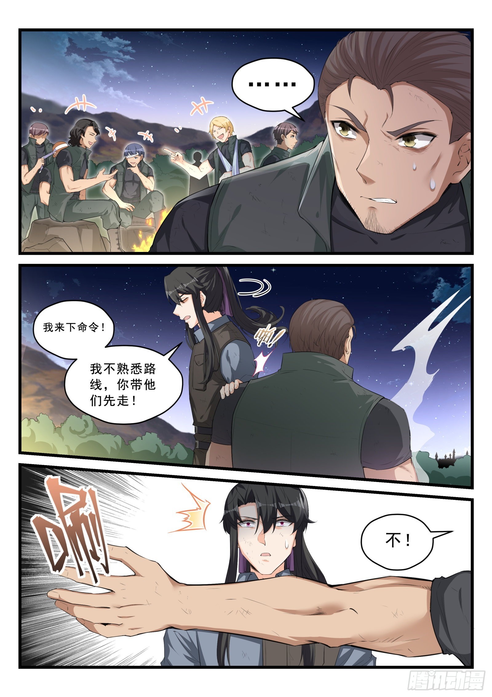 95 危机下的牺牲10