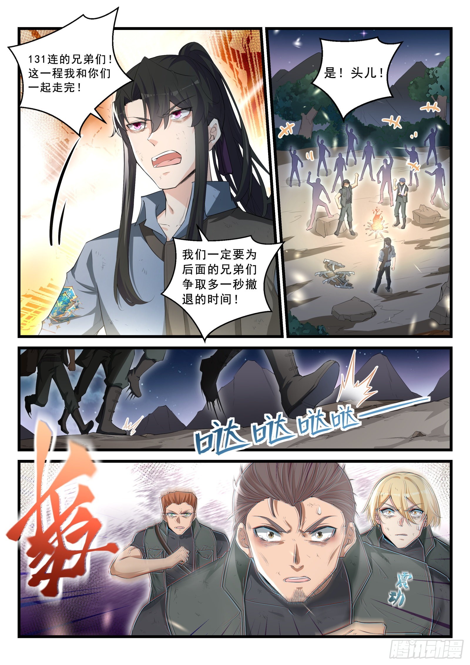 95 危机下的牺牲14