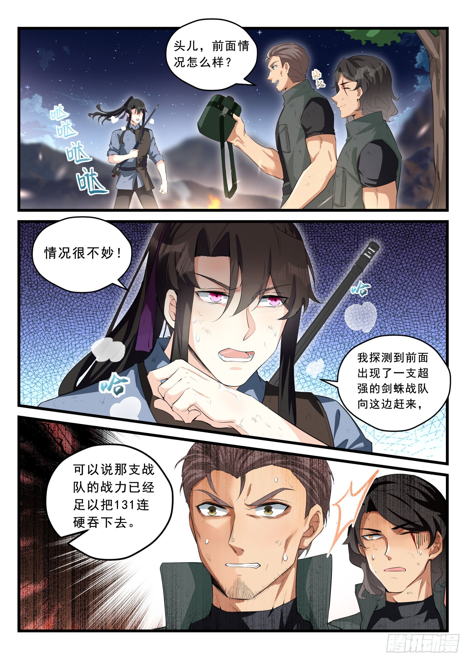 95 危机下的牺牲3