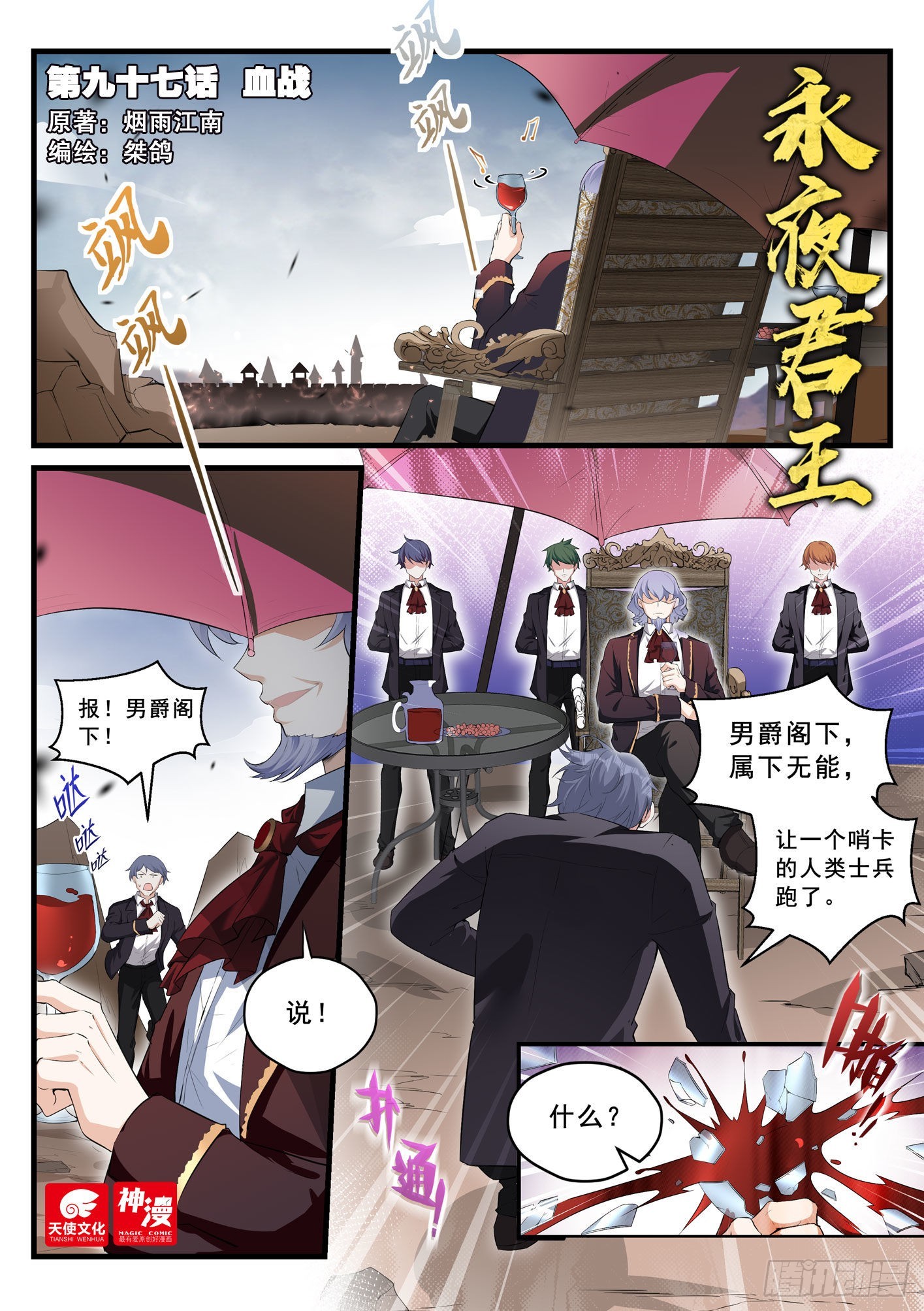 97 血战0