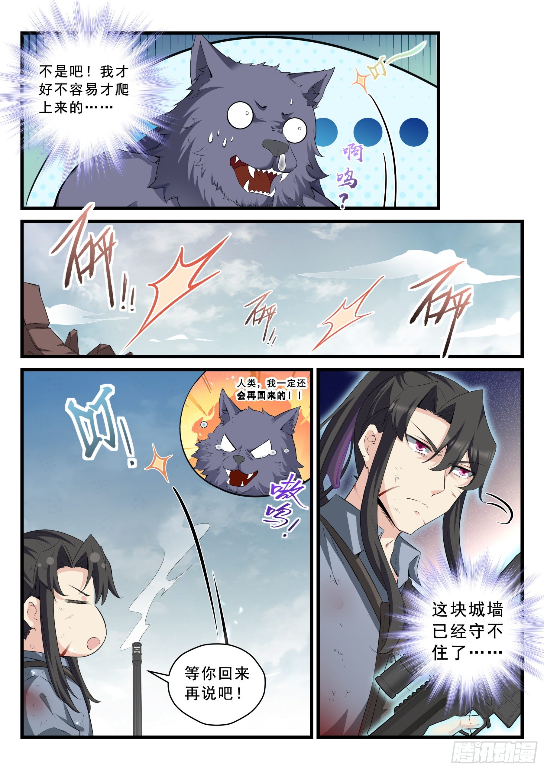 97 血战12