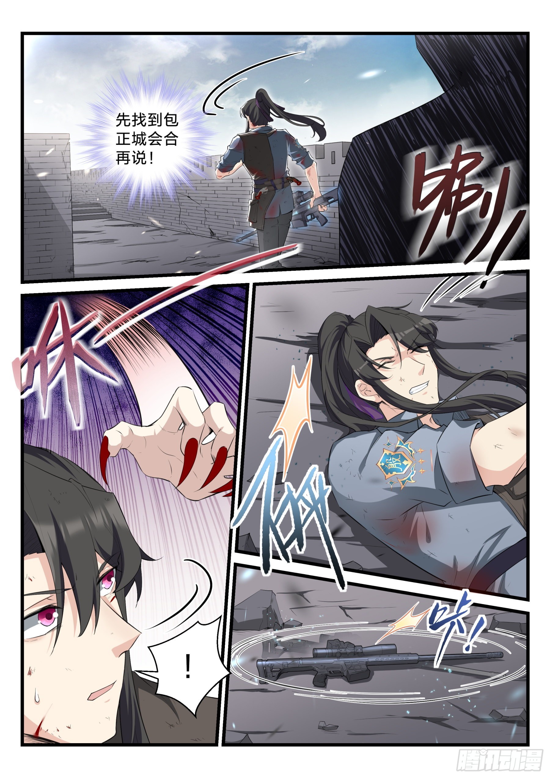 97 血战13