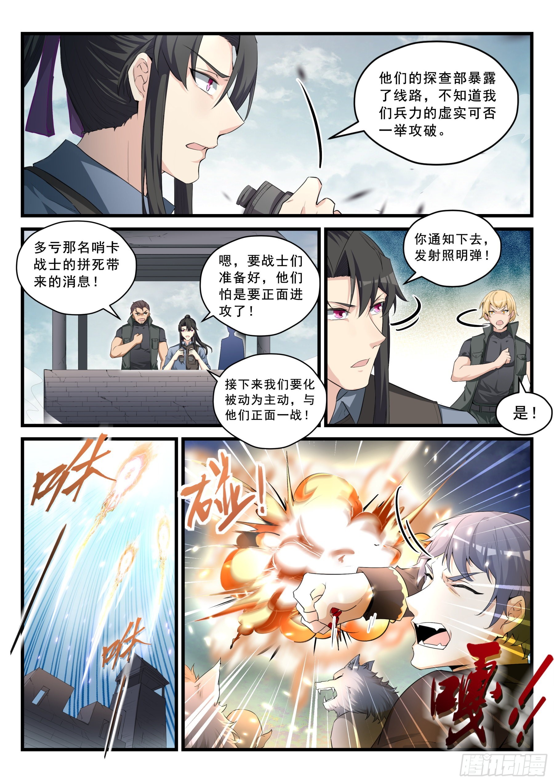 97 血战3