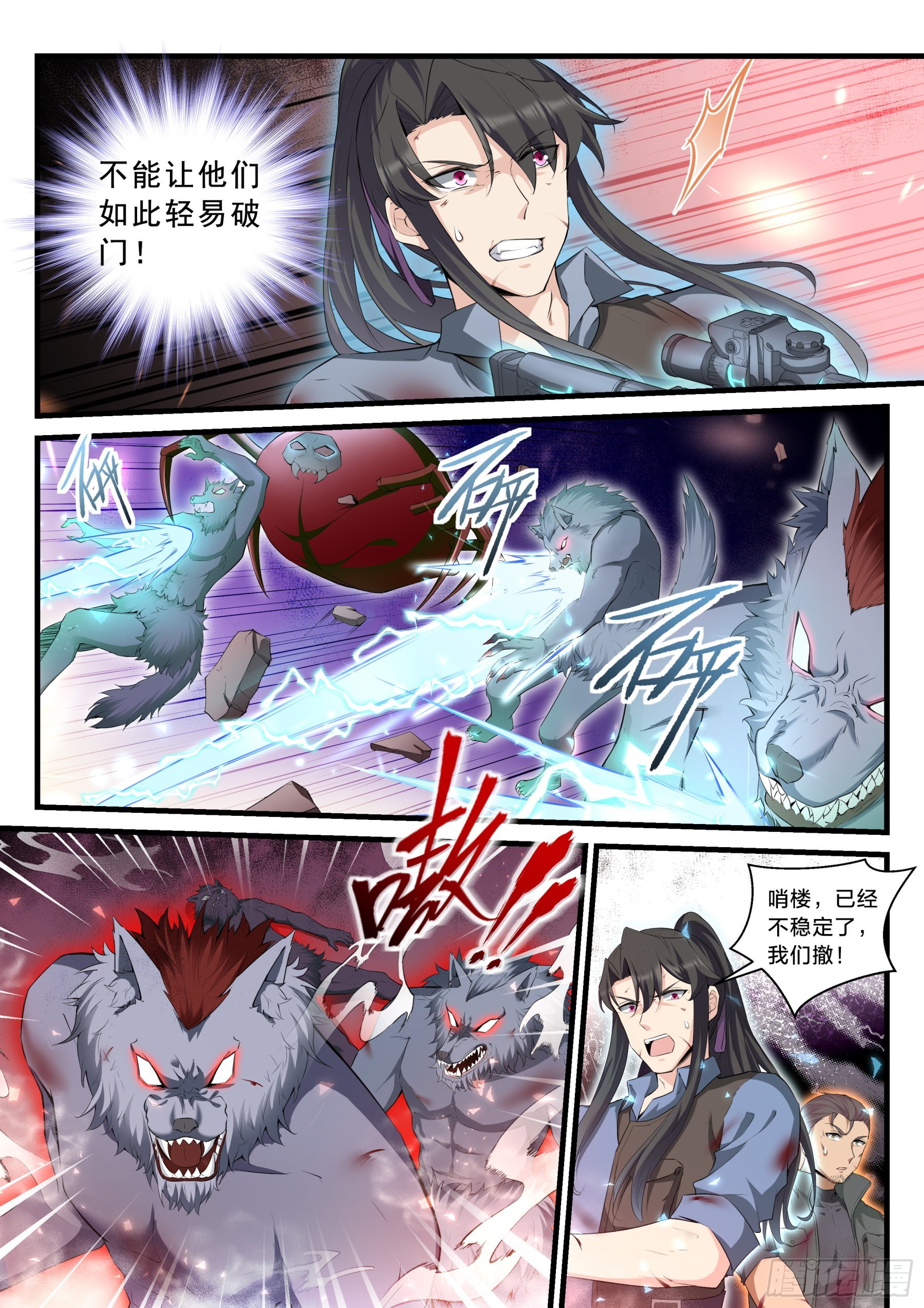 97 血战8