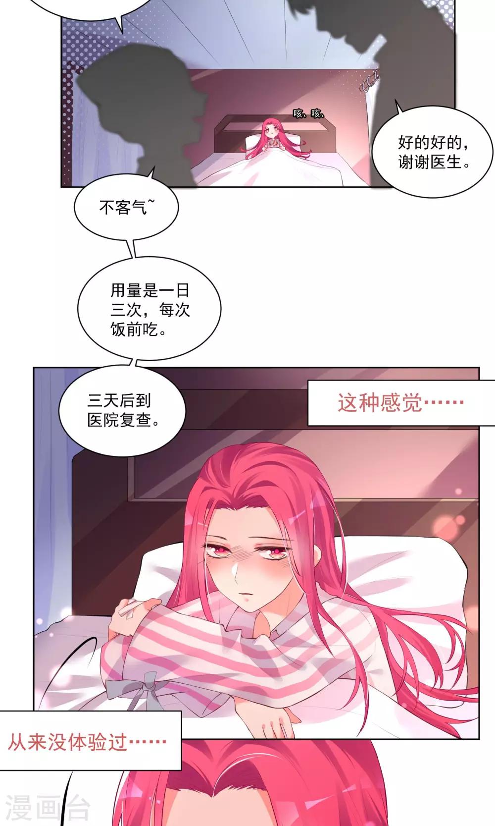 第43话10
