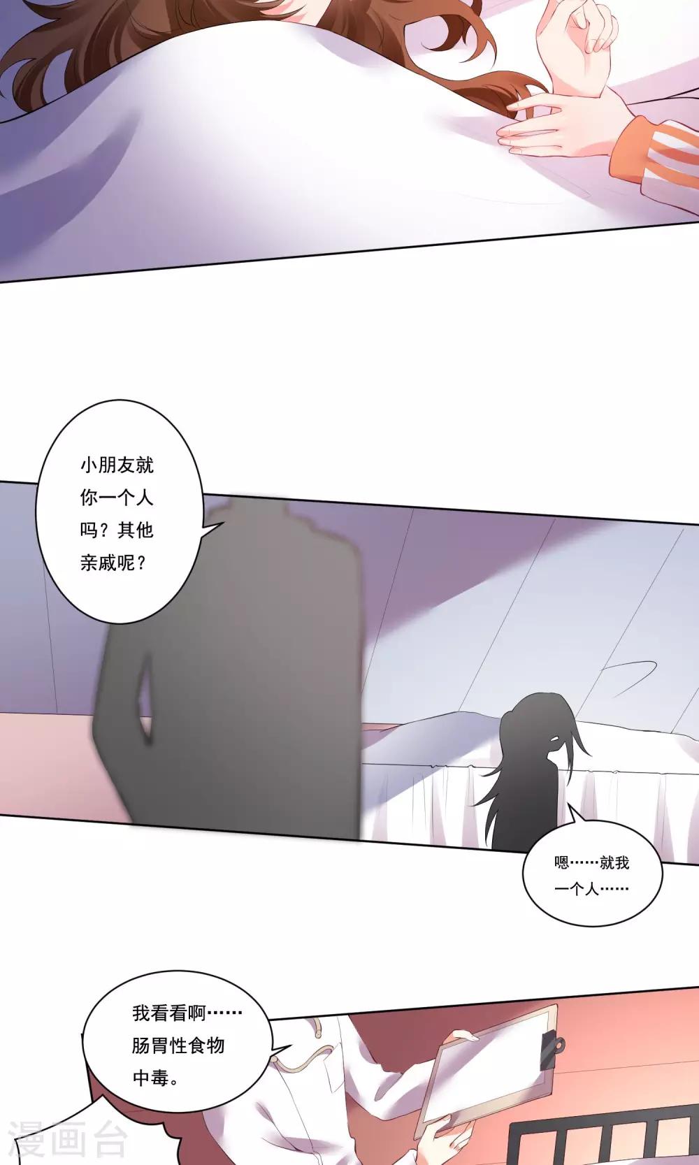 第43话15