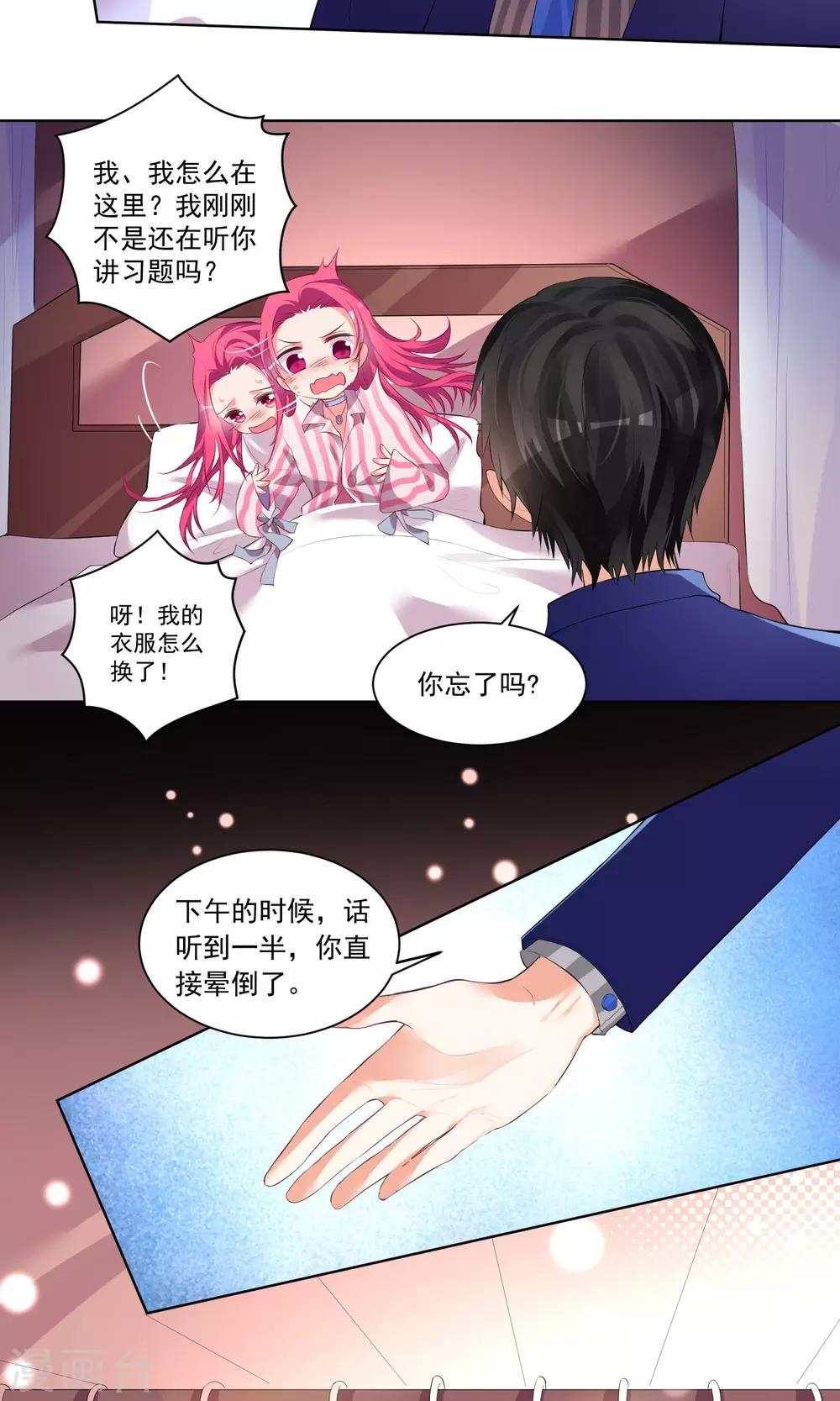第43话5