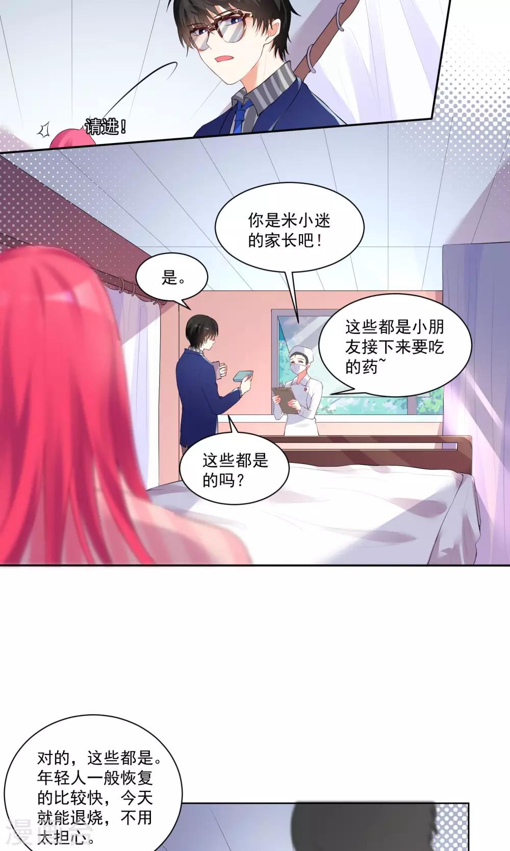 第43话9