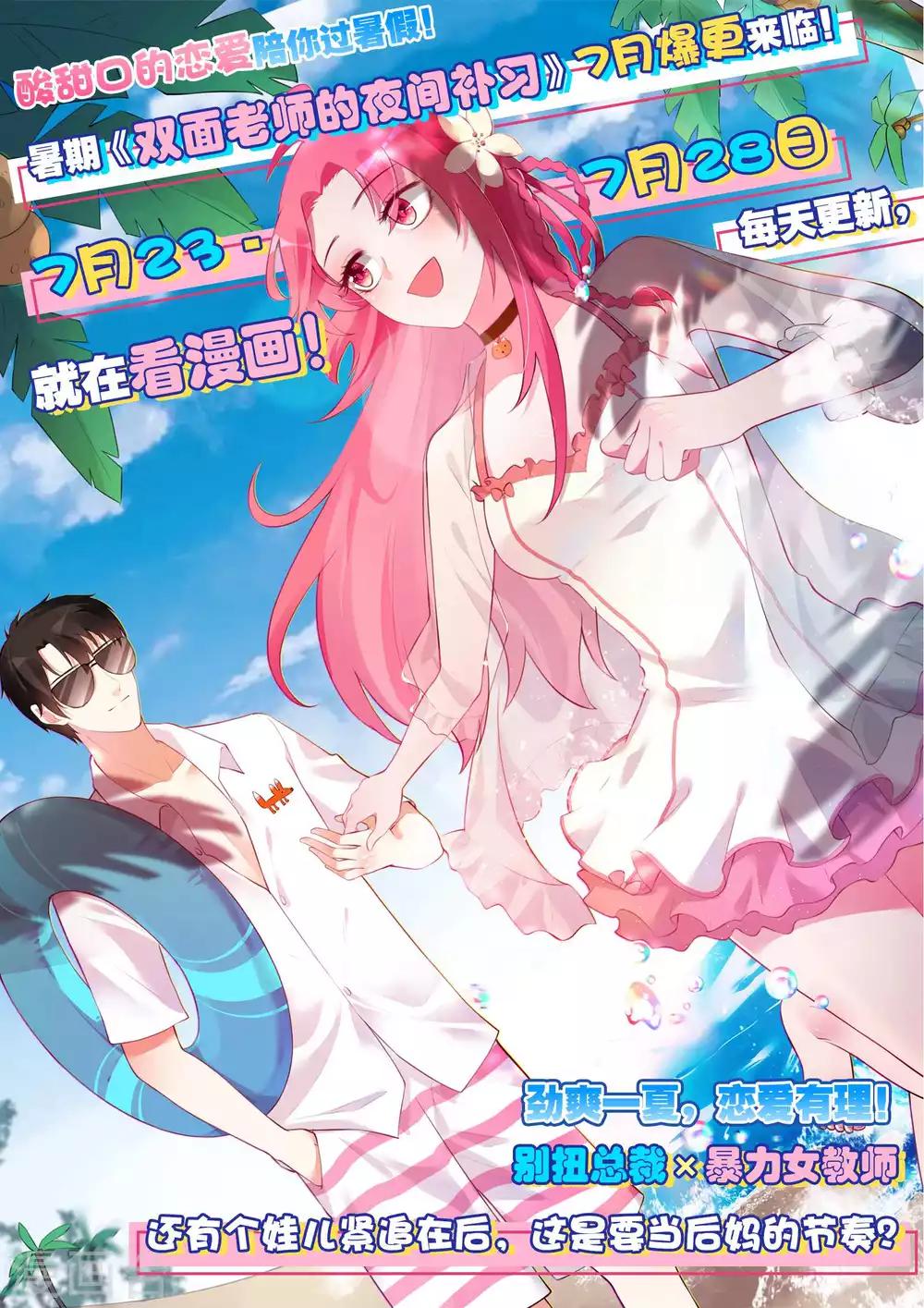 7月23日连更通知0