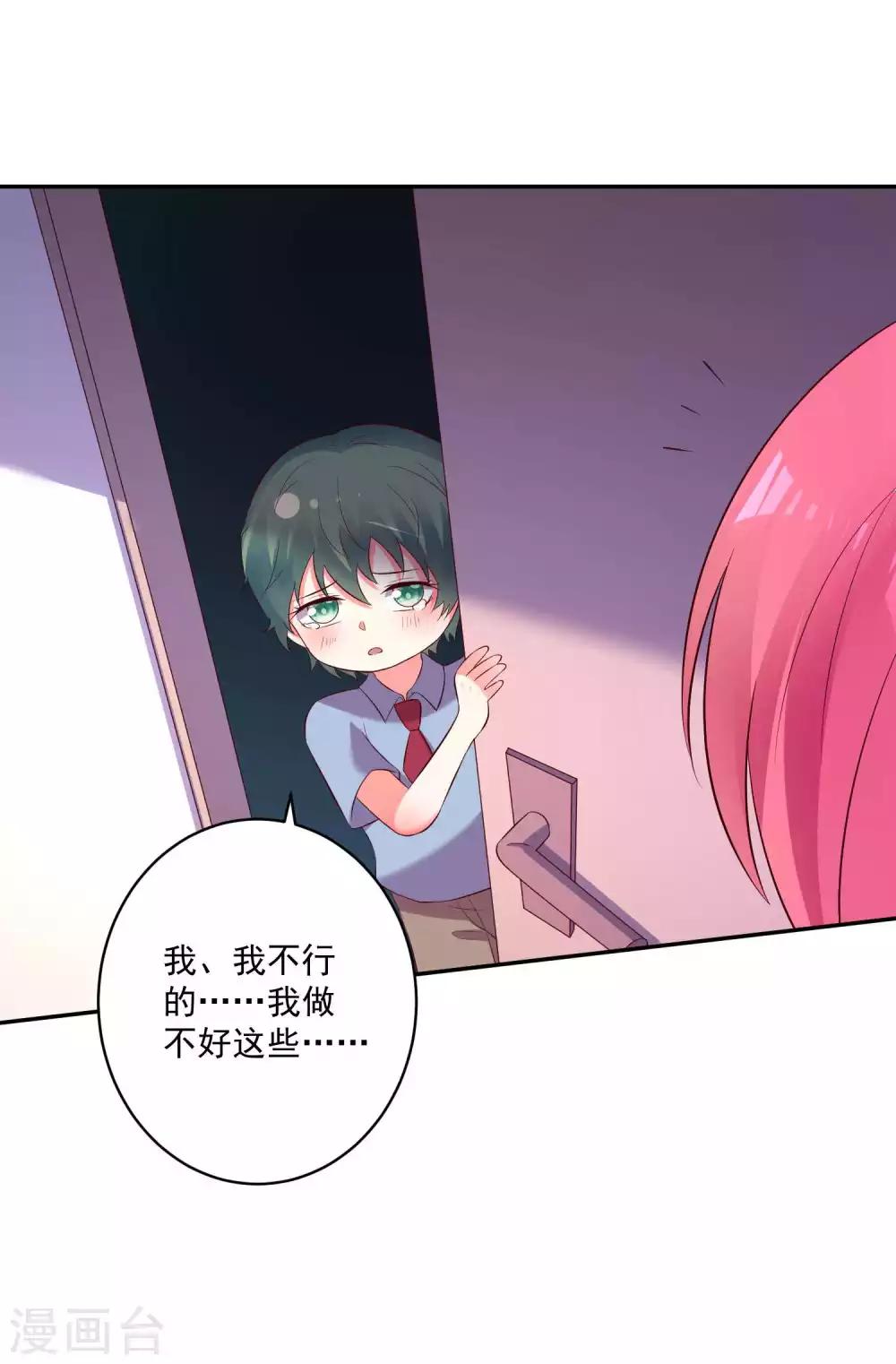第92话23