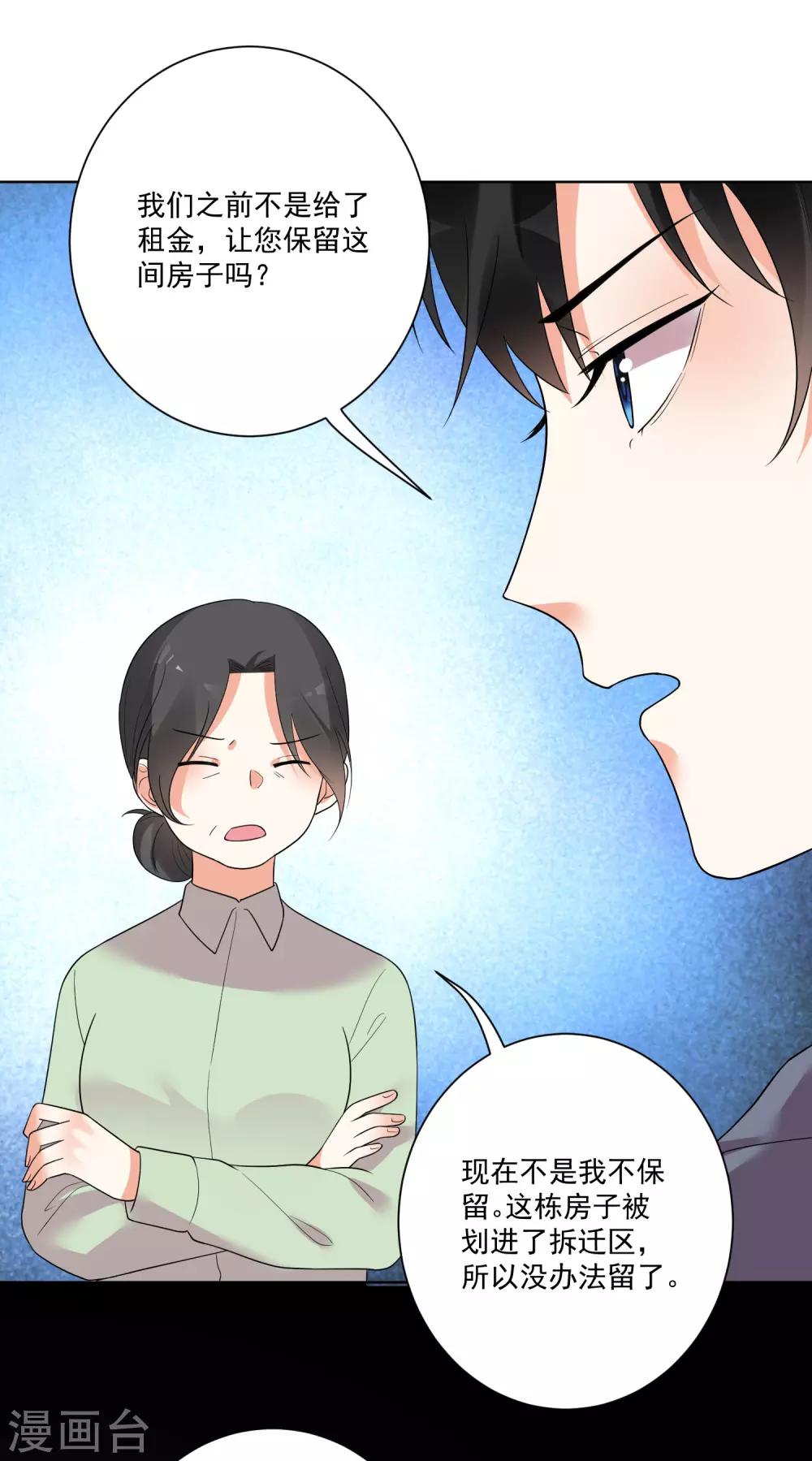 第157话29
