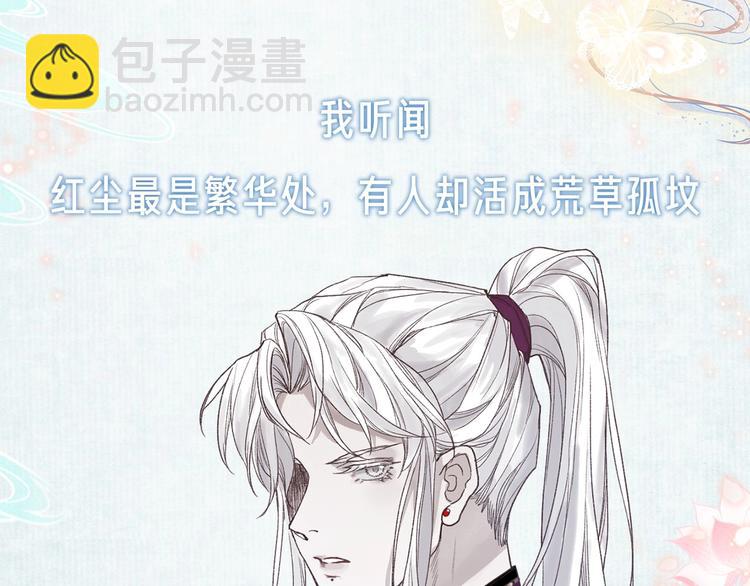 序章 情字何解1