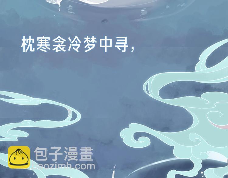 序章 情字何解11