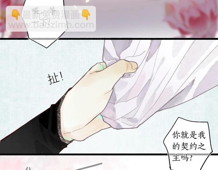 序章 情字何解27