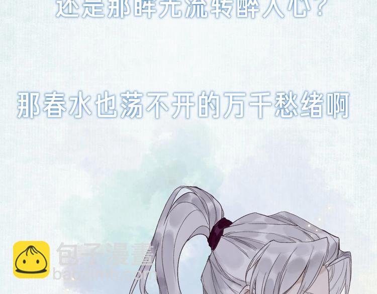 序章 情字何解31