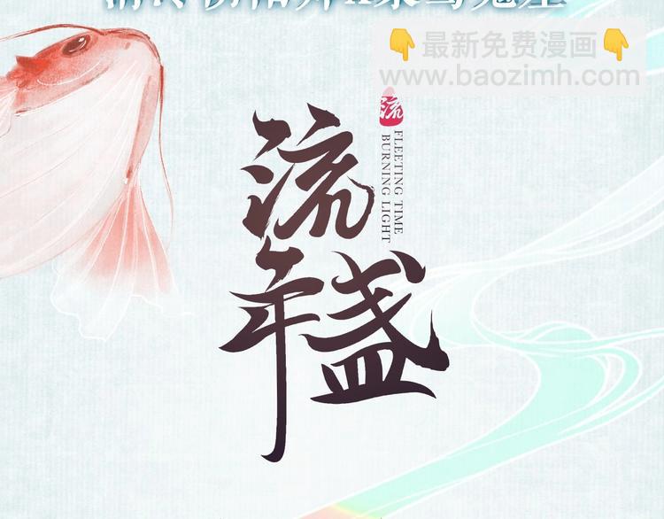 序章 情字何解39
