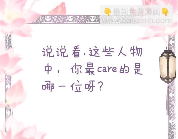 序章 情字何解54