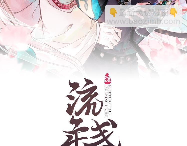 第2话 骑虎难下成定局1