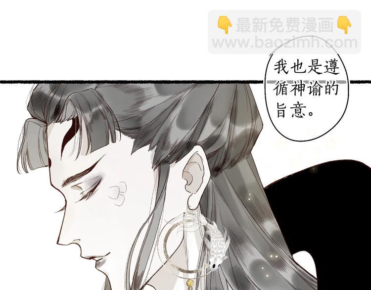 第2话 骑虎难下成定局101
