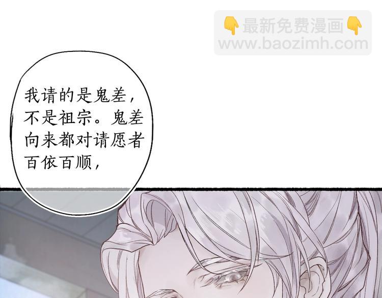第2话 骑虎难下成定局12