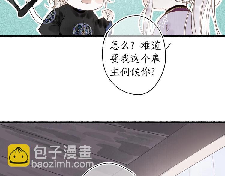 第2话 骑虎难下成定局15