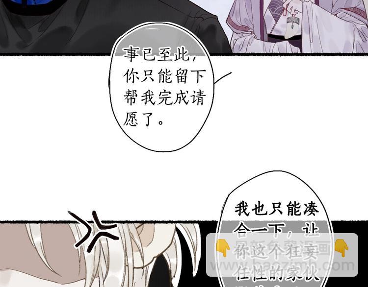 第2话 骑虎难下成定局27
