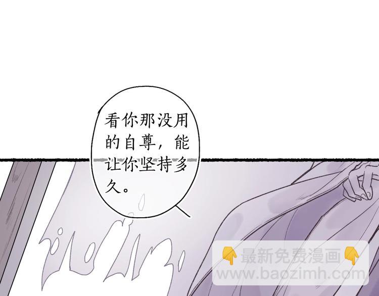第2话 骑虎难下成定局75