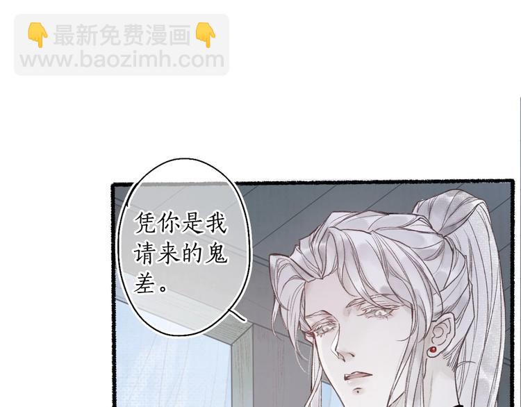 第2话 骑虎难下成定局8