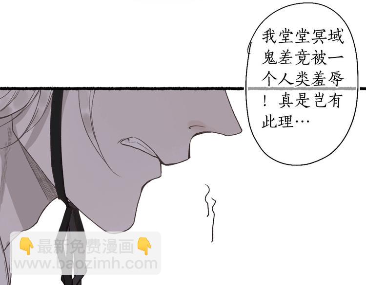 第2话 骑虎难下成定局83