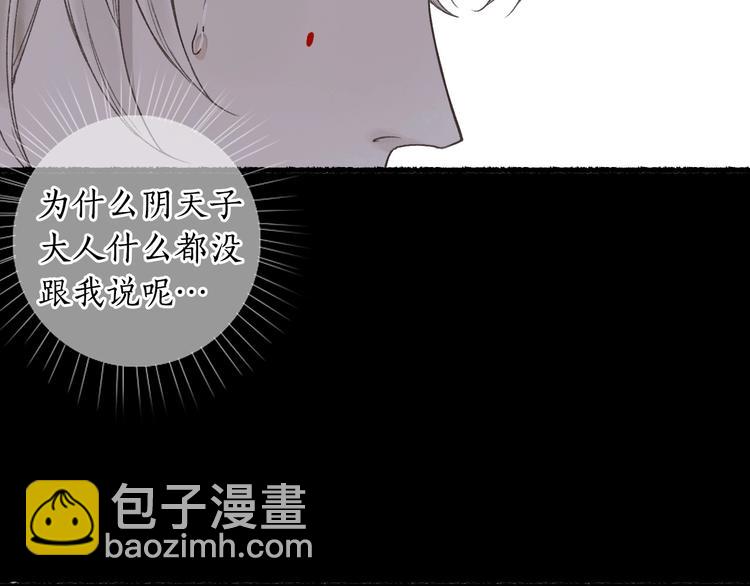 第2话 骑虎难下成定局85