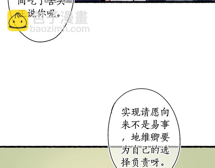 第2话 骑虎难下成定局98