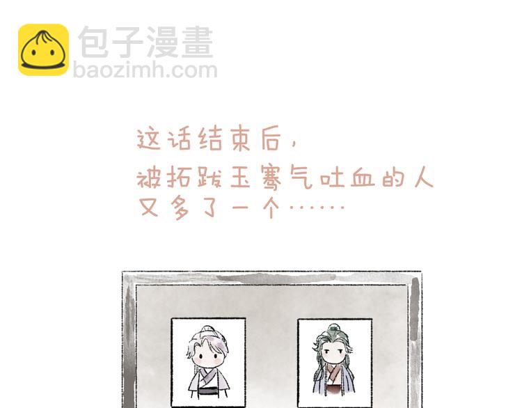 第4话 意外难料111