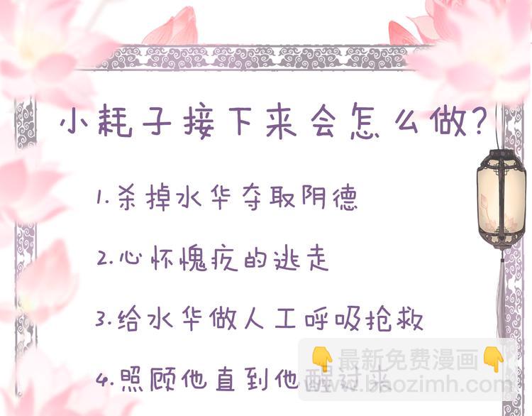 第4话 意外难料115