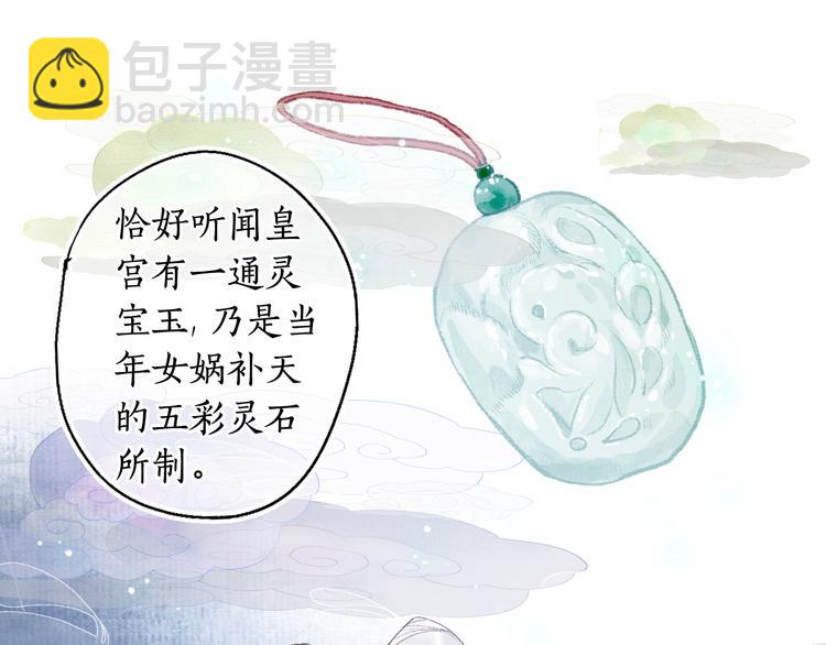 第4话 意外难料18