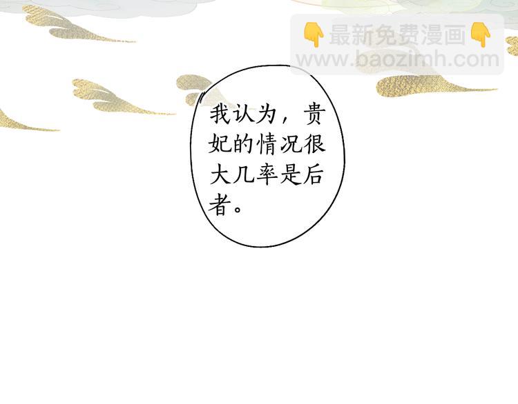 第4话 意外难料29